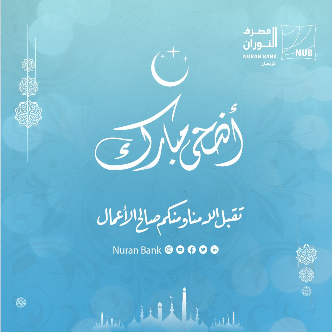 image?src=%7B%22file%22%3A%22wp content%2Fuploads%2Fsites%2F2%2F2023%2F07%2F%D8%AA%D9%87%D9%86%D8%A6%D8%A9 %D8%B9%D9%8A%D8%AF %D8%A7%D9%84%D8%A7%D8%B6%D8%AD%D9%8A2023