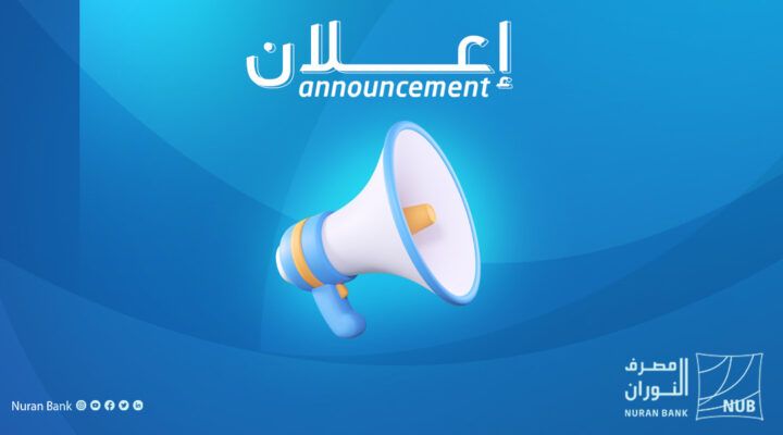 image?src=%7B%22file%22%3A%22wp content%2Fuploads%2Fsites%2F2%2F2023%2F01%2F%D8%A7%D8%B9%D9%84%D8%A7%D9%86 e1701243696577