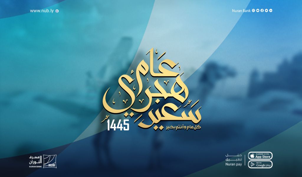 image?src=%7B%22file%22%3A%22wp content%2Fuploads%2Fsites%2F2%2F2023%2F07%2F%D8%A7%D9%84%D8%B3%D9%86%D8%A9 %D8%A7%D9%84%D9%87%D8%AC%D8%B1%D9%8A%D8%A9%D8%A7%D8%AE%D8%A8%D8%A7%D8%B1