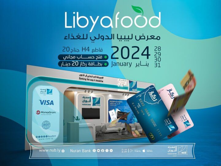 image?src=%7B%22file%22%3A%22wp content%2Fuploads%2Fsites%2F2%2F2024%2F02%2F%D9%85%D8%B9%D8%B1%D8%B6 %D8%A7%D9%84%D8%BA%D8%AF%D8%A7%D8%A1 e1706078773510