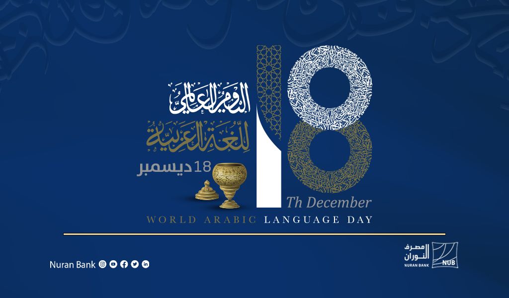 image?src=%7B%22file%22%3A%22wp content%2Fuploads%2Fsites%2F2%2F2022%2F12%2F%D8%A7%D9%84%D9%8A%D9%88%D9%85 %D8%A7%D9%84%D8%B9%D8%A7%D9%84%D9%85%D9%8A %D9%84%D9%84%D8%BA%D8%A9 %D9%84%D9%84%D9%85%D9%88%D9%82%D8%B9