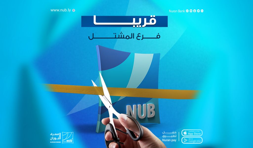 image?src=%7B%22file%22%3A%22wp content%2Fuploads%2Fsites%2F2%2F2023%2F09%2F%D8%A5%D9%81%D8%AA%D8%AA%D8%A7%D8%AD %D8%A7%D9%84%D9%85%D8%B4%D8%AA%D9%84