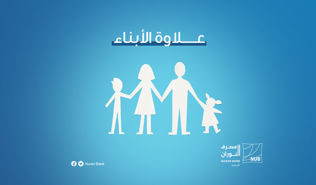 image?src=%7B%22file%22%3A%22wp content%2Fuploads%2F2022%2F03%2F%D8%B9%D9%84%D8%A7%D9%88%D8%A9 %D8%A7%D9%84%D8%A7%D8%A8%D9%86%D8%A7%D8%A1