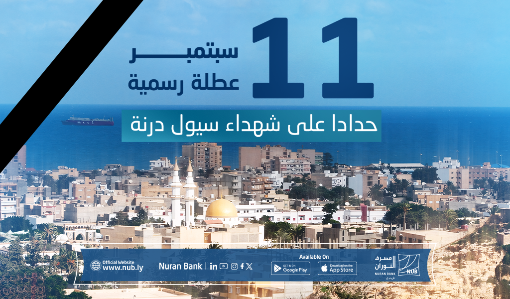 image?src=%7B%22file%22%3A%22wp content%2Fuploads%2F2024%2F09%2F%D8%B9%D8%B7%D9%84%D8%A9 %D8%B1%D8%B3%D9%85%D9%8A%D8%A9 %D8%B3%D9%8A%D9%88%D9%84 %D8%AF%D8%B1%D9%86%D8%A9