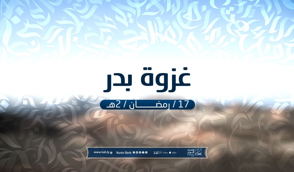 image?src=%7B%22file%22%3A%22wp content%2Fuploads%2F2024%2F03%2F%D8%BA%D8%B2%D9%88%D8%A9 %D8%A8%D8%AF%D8%B1 02024