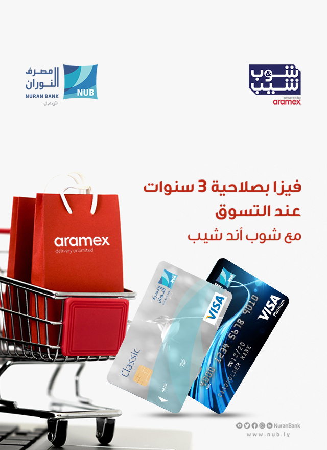FB ARAMEX NUB 02