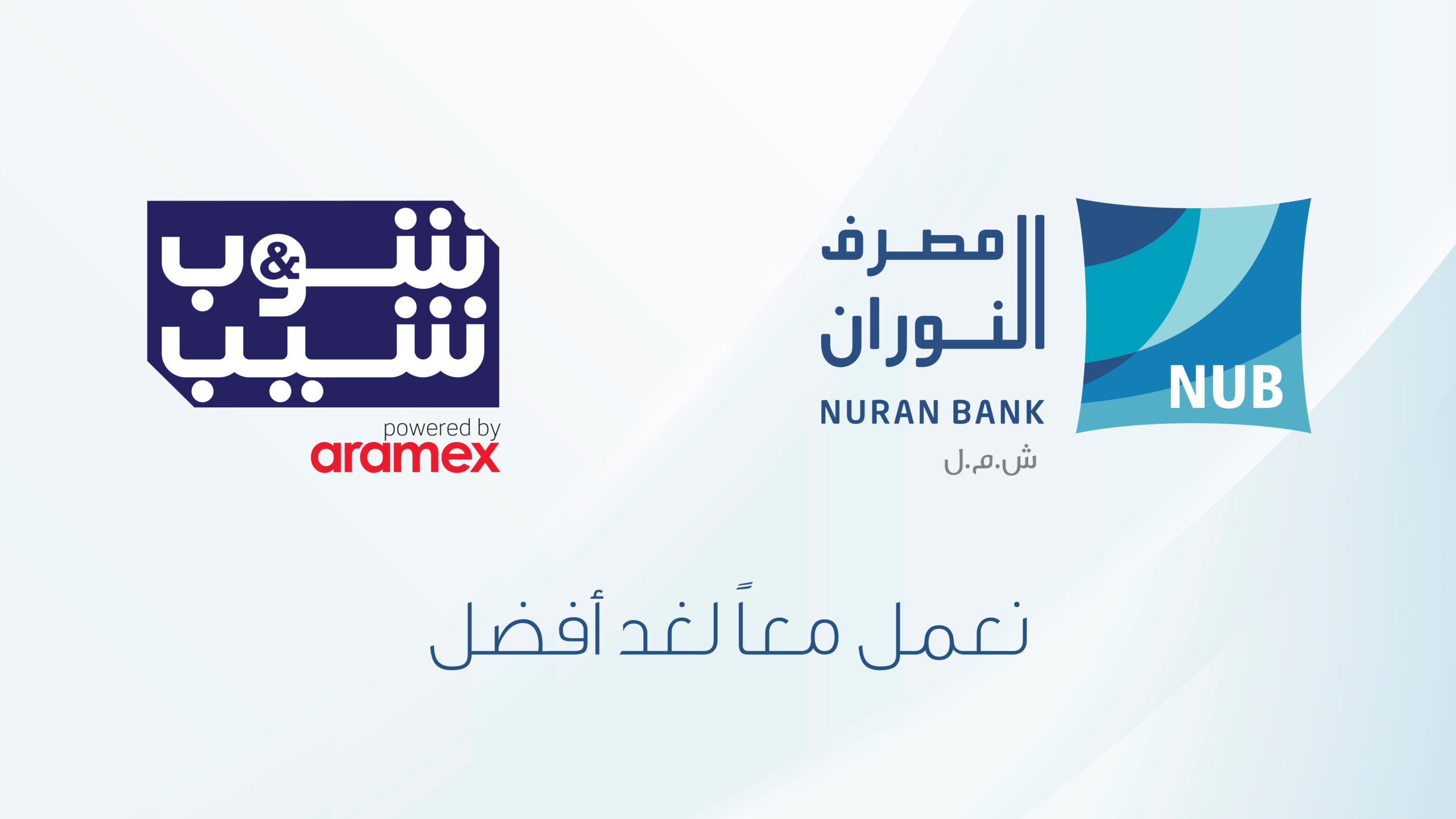 NUBARAMEX %D9%84%D9%84%D8%B4%D8%A7%D8%B4%D8%A9 %D8%A7%D9%84%D8%AB%D8%A7%D9%86%D9%8A%D8%A902 01 scaled