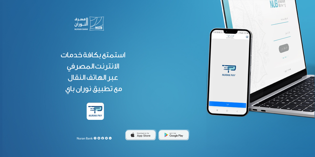 NUb Pay News AR