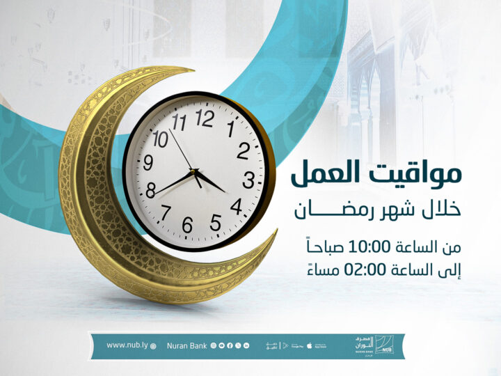 %D9%85%D9%88%D8%A7%D9%82%D9%8A%D8%AA %D8%A7%D9%84%D8%B9%D9%85%D9%84 6 e1710139656154