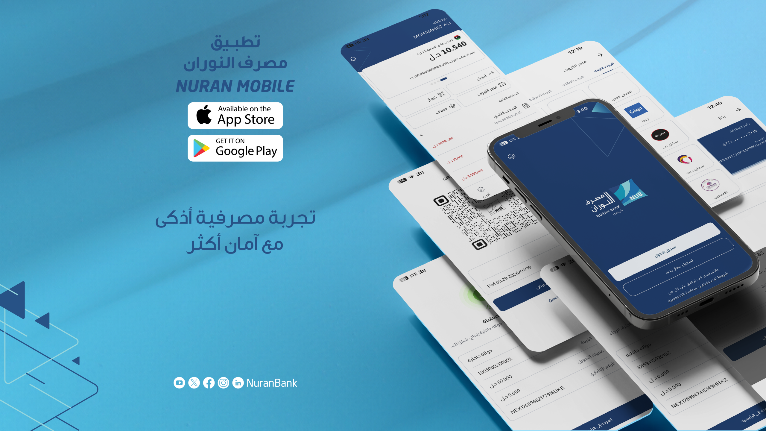 Nuran Mobile websit02 01 scaled