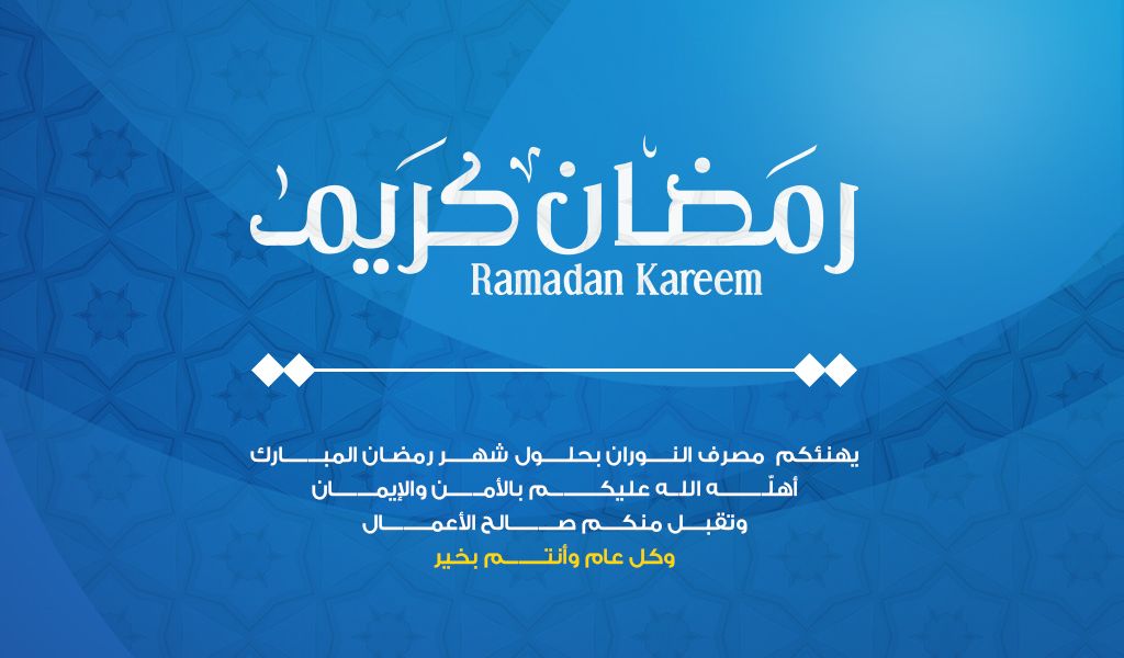 Ramadan Kareem cover 0d10158b
