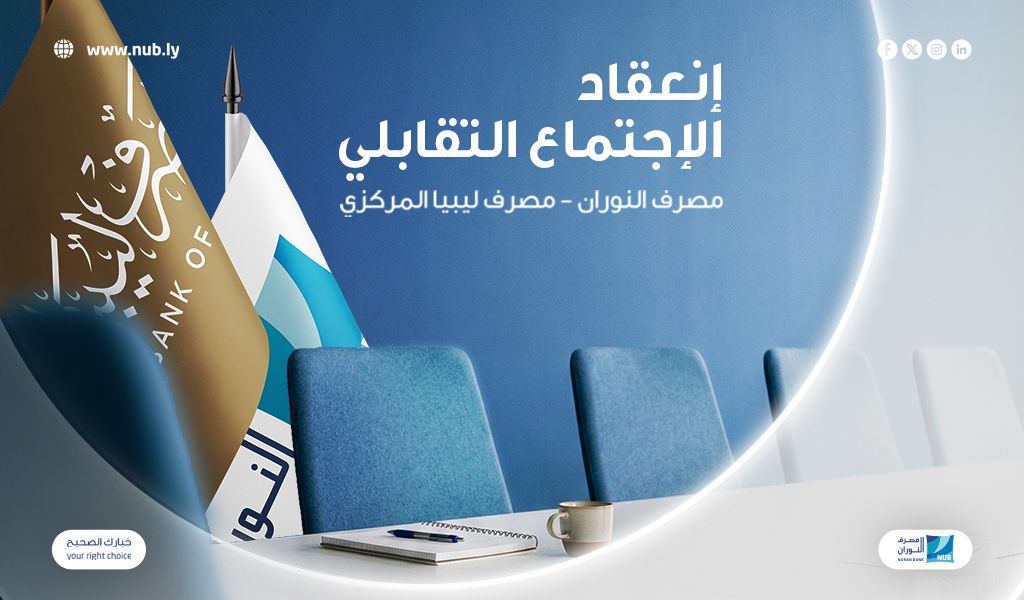 %D8%A7%D8%AC%D8%AA%D9%85%D8%A7%D8%B9 %D8%AA%D9%82%D8%A7%D8%A8%D9%84%D9%8A 487c5e0b