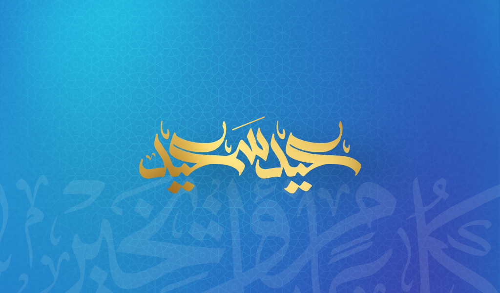 %D8%B9%D9%8A%D8%AF %D9%81%D8%B7%D8%B1 %D9%85%D8%A8%D8%A7%D8%B1%D9%83 9e75889c